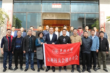 Accueillez chaleureusement les dirigeants, les enseignants et les anciens élèves de l'École de génie mécanique et électrique de l'Université nationale de Huaqiao pour visiter Joborn Machinery !