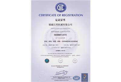 Certification internationale du système de gestion de la qualité ISO90012015